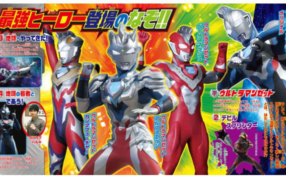 [画集]ウルトラマンZ なぞとふしぎUltraman Z(奥特曼Z)142[23P]