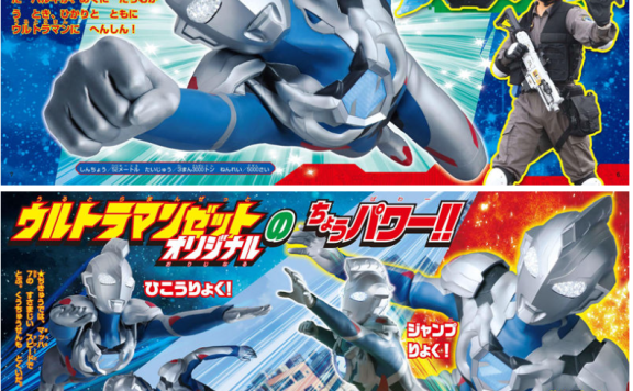 [画集]全ウルトラヒーロー&ウルトラマンZ ひみつ大図鑑[23P]