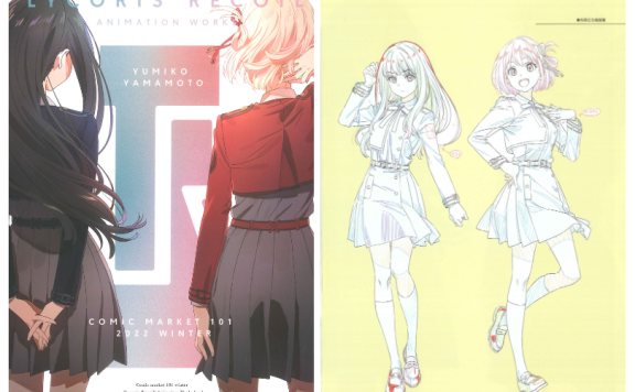 [画集][yamamochi (山本由美子)]LYCORIS RECOIL ANIMATION WORKS[168P]