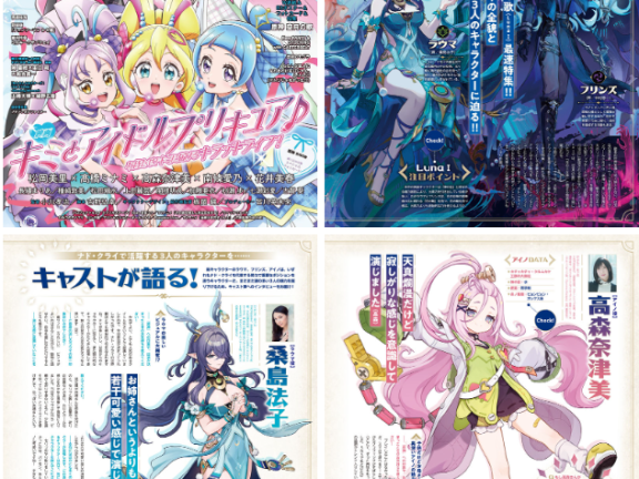 [画集]アニメディア(Animedia) 2025年10月号[120P]