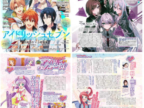 [画集]アニメディア(Animedia) 2025年11月号[123P]