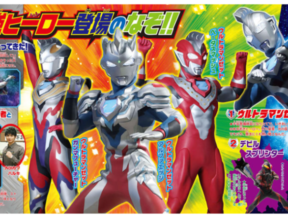 [画集]ウルトラマンZ なぞとふしぎUltraman Z(奥特曼Z)142[23P]