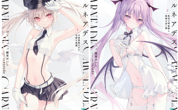 [画集][rurudo]カルネアデス(CARNEADES) novel Illustrations vol.01~03[53P]
