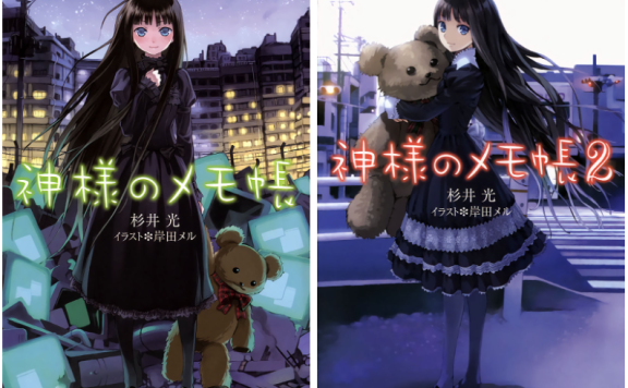 [画集][岸田メル]神様のメモ帳 novel Illustrations vol.01~09[115P]