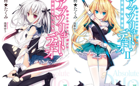 [画集][浅葉ゆう]绝对双刃アブソリュート・デュオ novel Illustrations vol.01~11[149P]