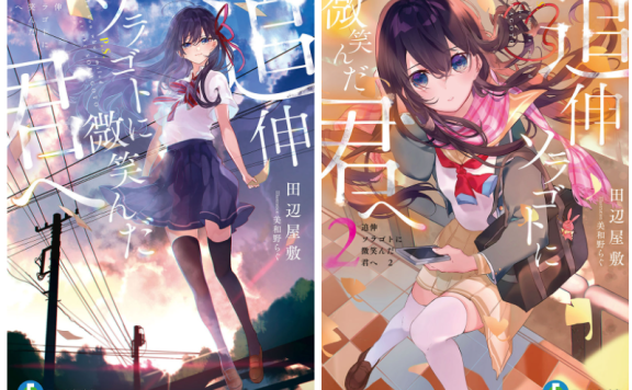 [画集][美和野らぐ]追伸 ソラゴトに微笑んだ君へ novel Illustrations vol.01~03[47P]