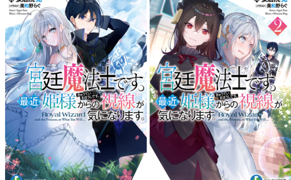 [画集][美和野らぐ]宮廷魔法士です。最近姫様からの視線が気になります。novel Illustrations vol.01~02[34P]