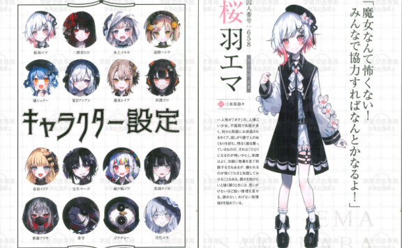 [画集][梅まろ]魔法少女ノ魔女裁判魔法少女的魔女审判 設定資料集[112P]