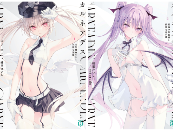 [画集][rurudo]カルネアデス(CARNEADES) novel Illustrations vol.01~03[53P]