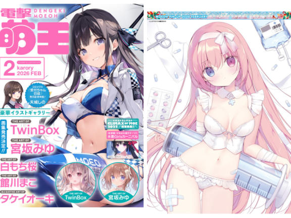 [画集]电击萌王 2026年02月插图精选[83P]