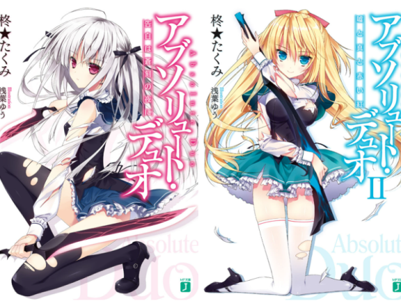 [画集][浅葉ゆう]绝对双刃アブソリュート・デュオ novel Illustrations vol.01~11[149P]