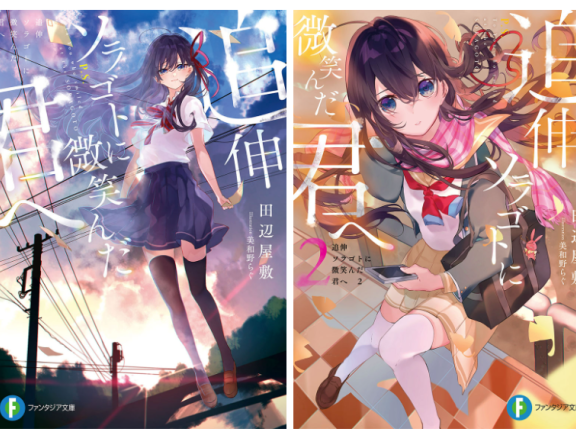 [画集][美和野らぐ]追伸 ソラゴトに微笑んだ君へ novel Illustrations vol.01~03[47P]