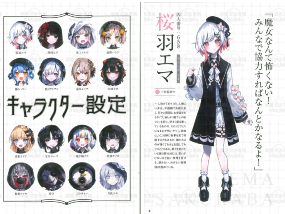 [画集][梅まろ]魔法少女ノ魔女裁判魔法少女的魔女审判 設定資料集[112P]