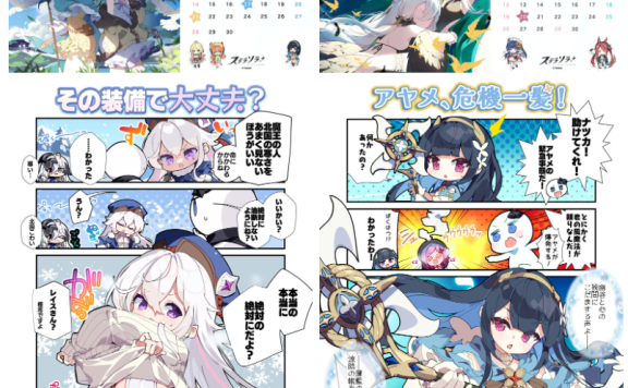 [官方推特][星塔旅人(StellaSoraJP)]推特图片包[626P]