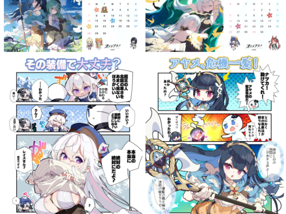 [官方推特][星塔旅人(StellaSoraJP)]推特图片包[626P]